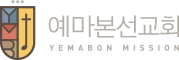 교회